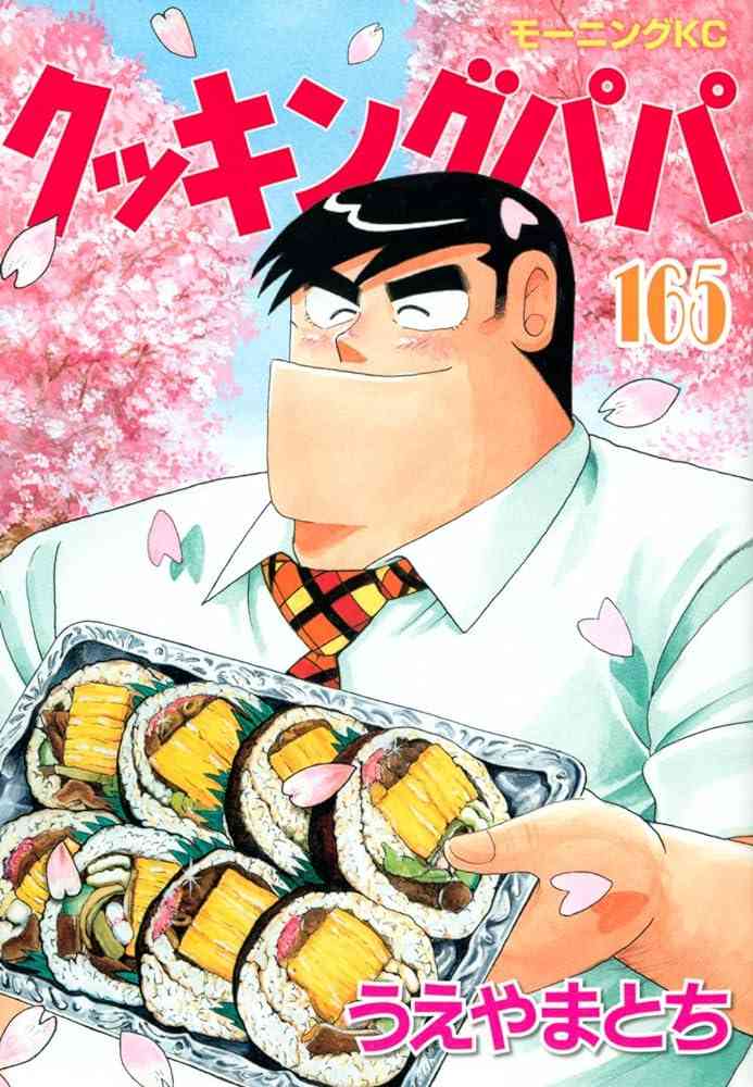 きのう何食べた?の様な料理を扱った漫画で面白い作品を教えて下さい