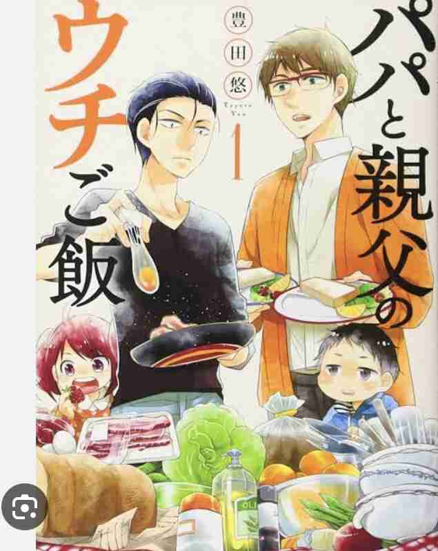 きのう何食べた?の様な料理を扱った漫画で面白い作品を教えて下さい