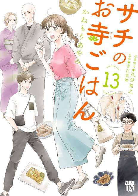 きのう何食べた?の様な料理を扱った漫画で面白い作品を教えて下さい