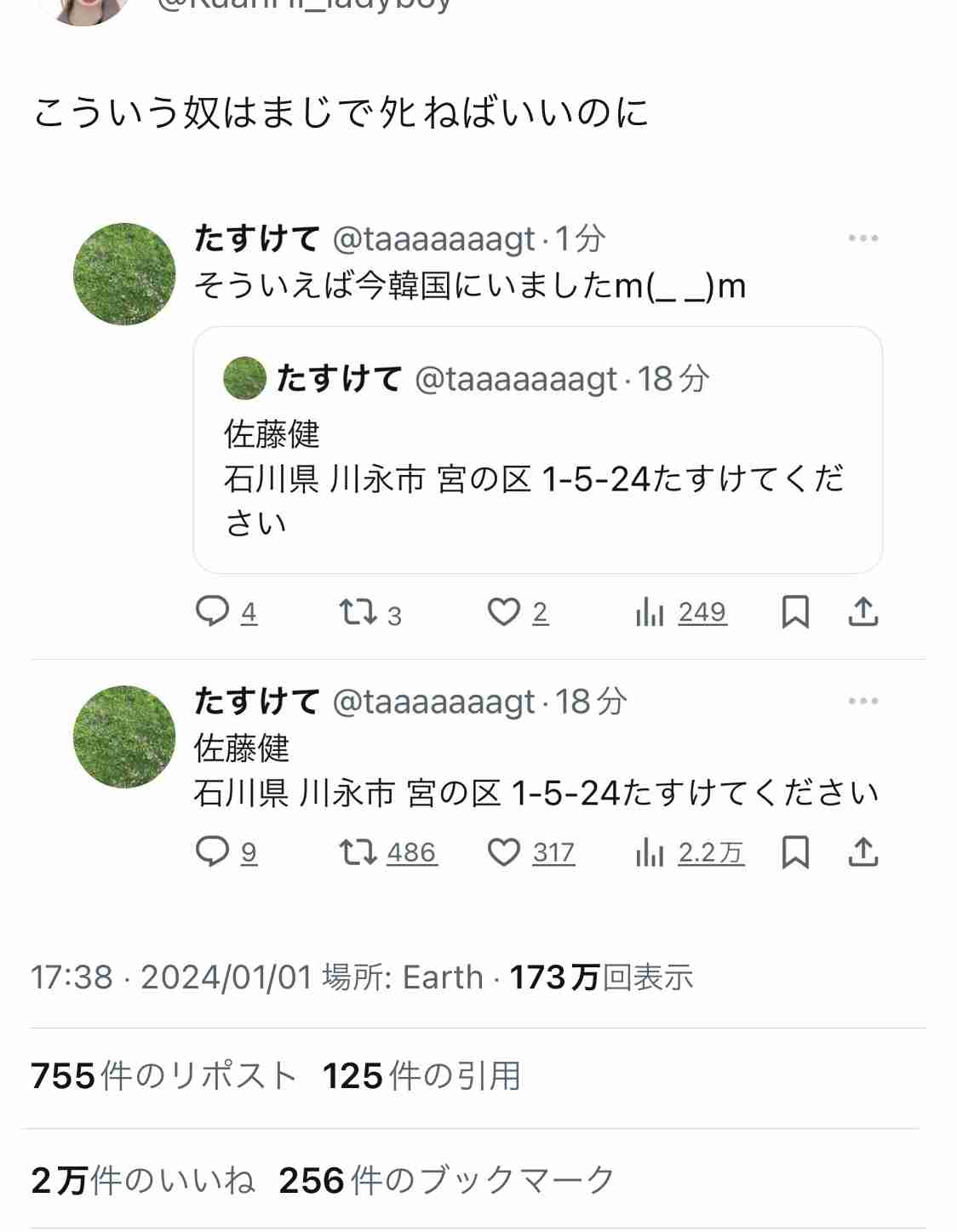 今、世界で起こっている事が知りたい