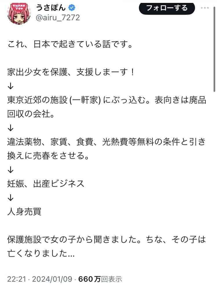 今、世界で起こっている事が知りたい