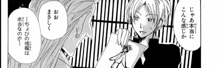 【漫画・アニメ】好きなキャラの名前を書いたら、誰かが将来どんな仕事をしてそうか書いてくれるトピPart4