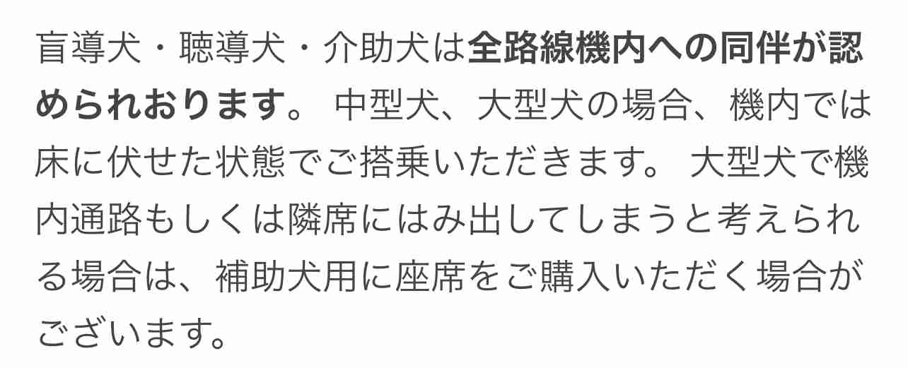 倉田真由美氏、航空機のペット“同伴”「流石に無茶」「嫌な人には耐え難い苦痛」「人権侵害」