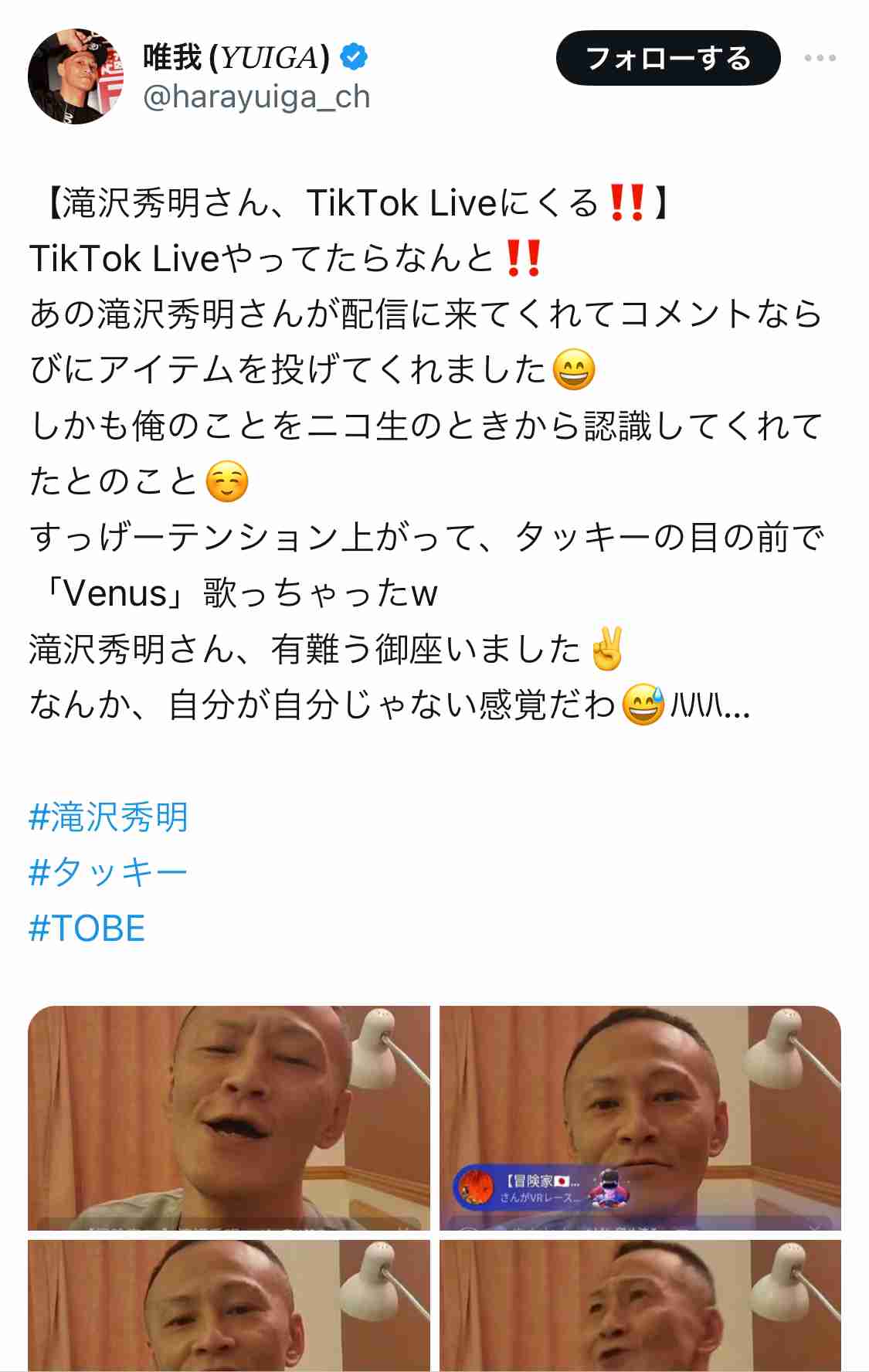 TOBE滝沢社長は「やり手の経営者」 クリエーターの手腕も一流「両面を持っている人はなかなかいない」