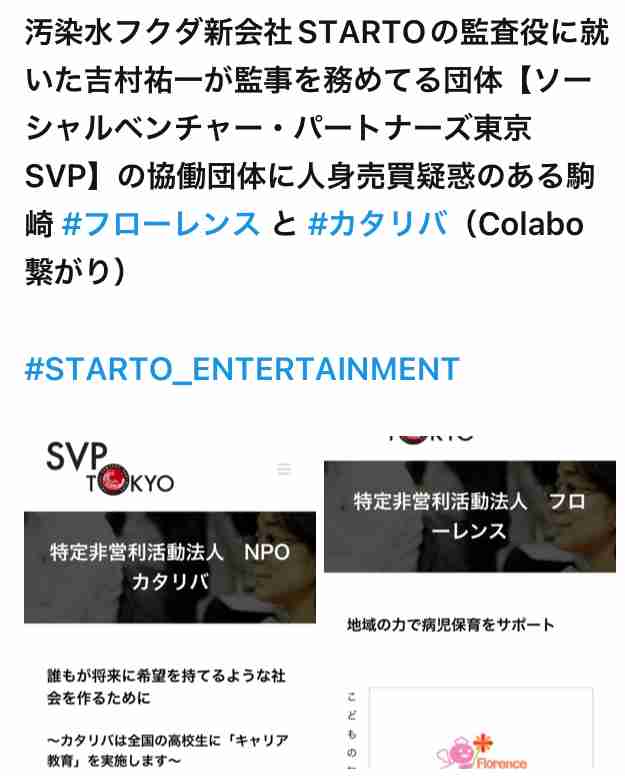 TOBE滝沢社長は「やり手の経営者」 クリエーターの手腕も一流「両面を持っている人はなかなかいない」