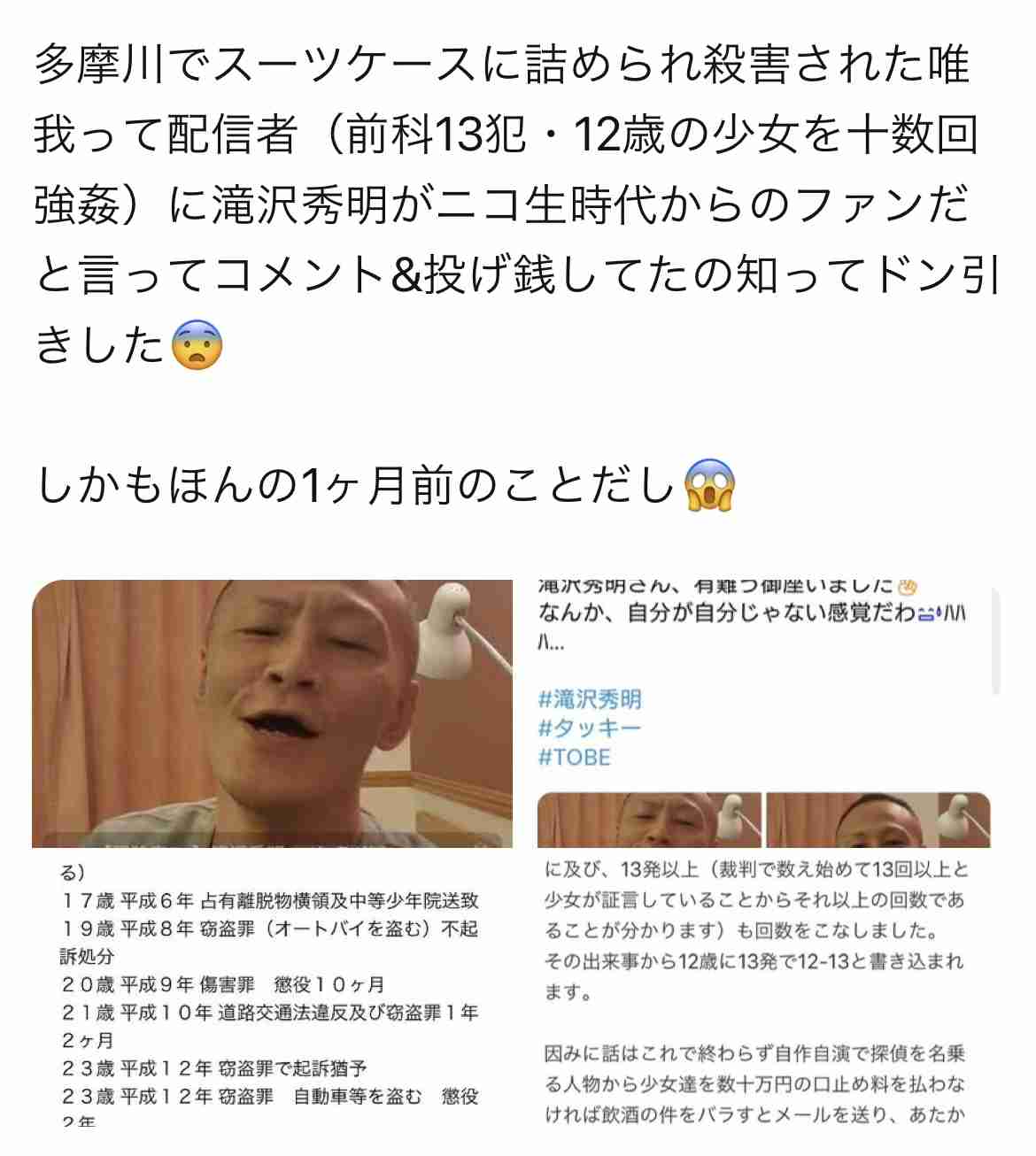 TOBE滝沢社長は「やり手の経営者」 クリエーターの手腕も一流「両面を持っている人はなかなかいない」