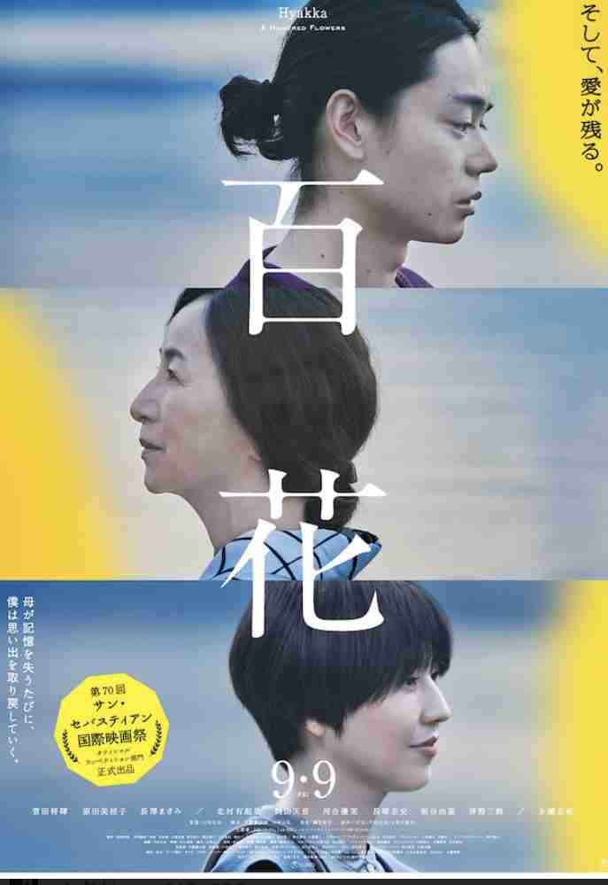 そろそろ菅田将暉の最高傑作を決めてみようよPart1【アンチ禁止】