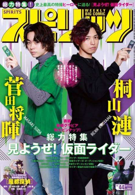 そろそろ菅田将暉の最高傑作を決めてみようよPart1【アンチ禁止】