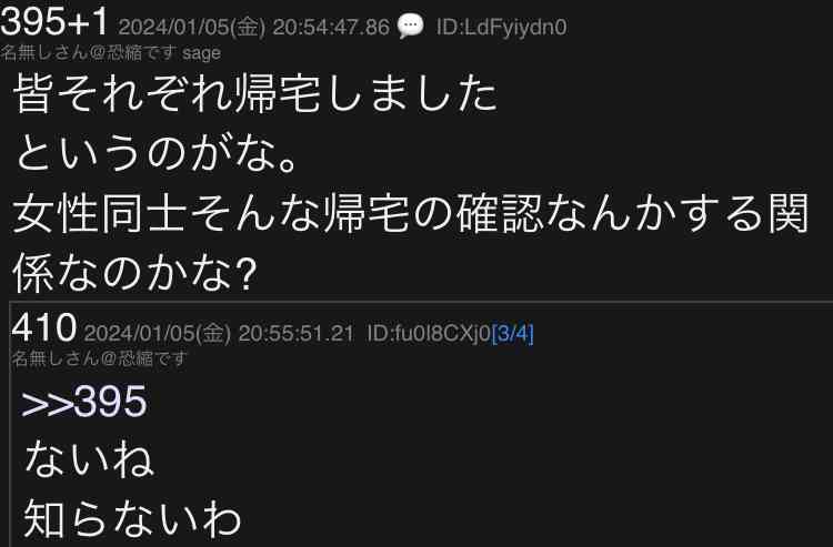 松本人志出演の年始特番で1本目から「ACジャパン」提供スポンサー〝表示ナシ〟の異例事態