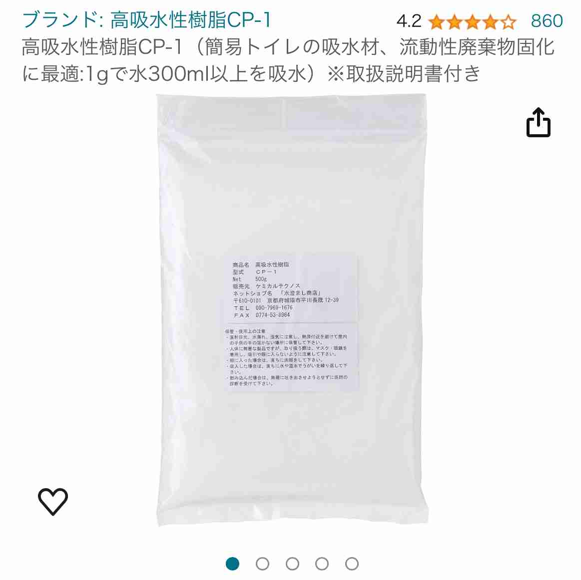 大切なのは「水」と「食料」トイレや衛生用品も…家庭での大地震への備え 何が必要?どのくらい必要?