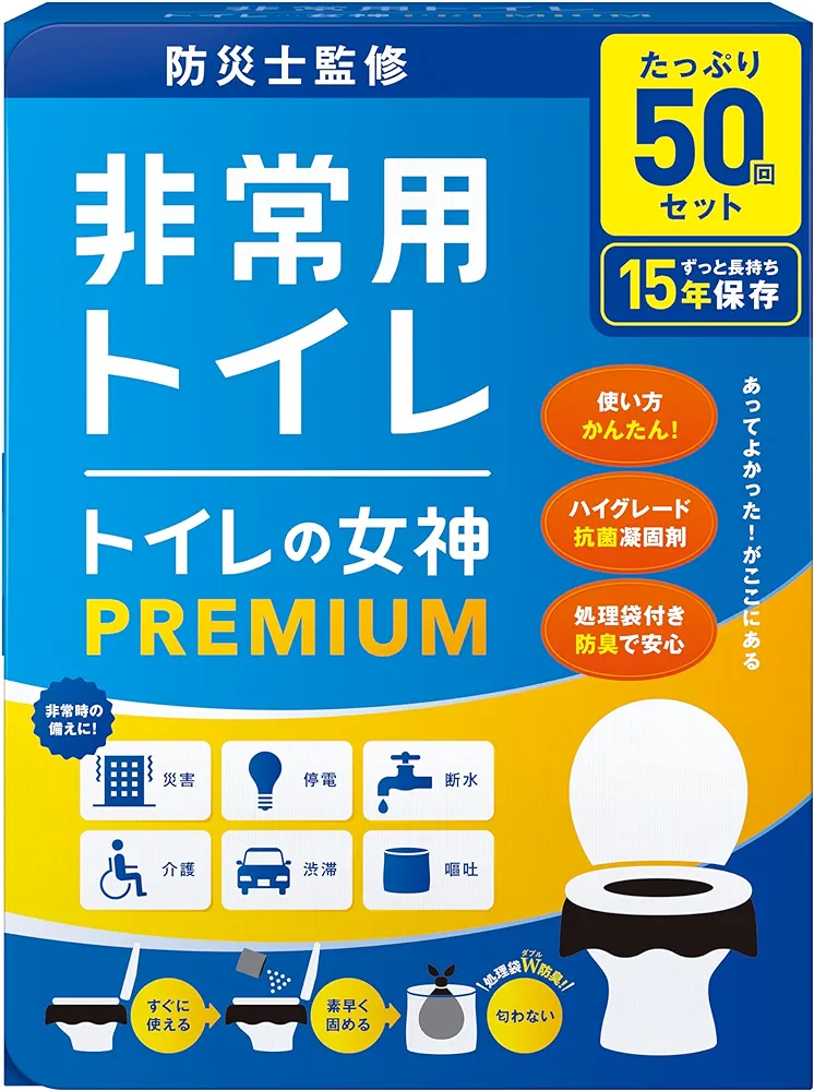 大切なのは「水」と「食料」トイレや衛生用品も…家庭での大地震への備え 何が必要?どのくらい必要?