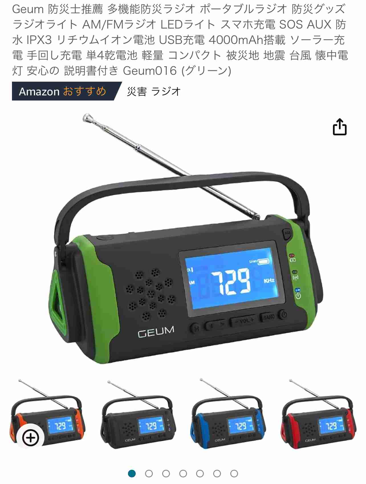 大切なのは「水」と「食料」トイレや衛生用品も…家庭での大地震への備え 何が必要?どのくらい必要?
