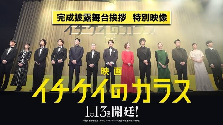 【実況・感想】土曜プレミアム・映画「イチケイのカラス」