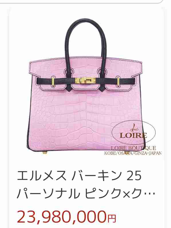 ハイブランド欲しいけど値段で躊躇う