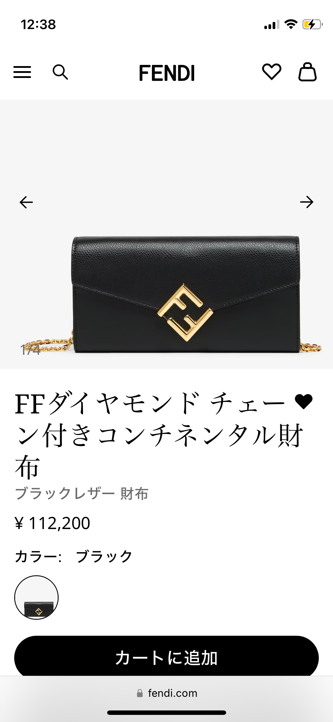 ハイブランド欲しいけど値段で躊躇う