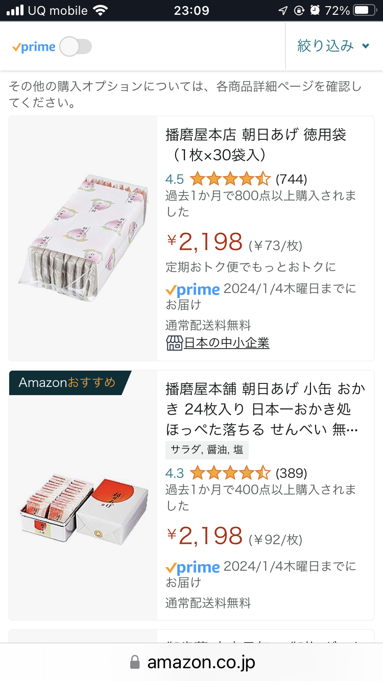 【食べ物】ちょっといいもの教えてください