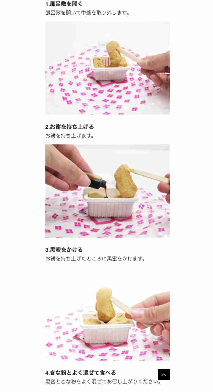 中川翔子、山梨県銘菓の“違うらしい”食べ方に共感集まる「わかりみ100％」「私もその食べ方です」