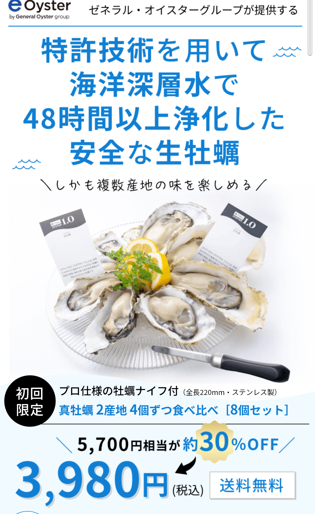 カキ牡蠣が好きな人!