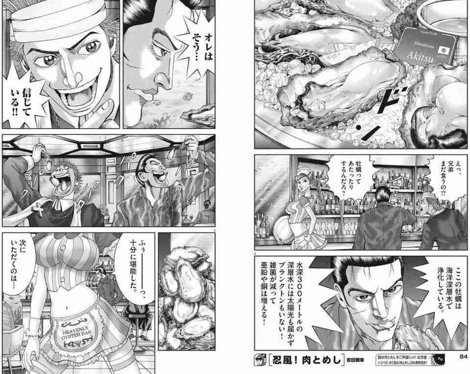 カキ牡蠣が好きな人!