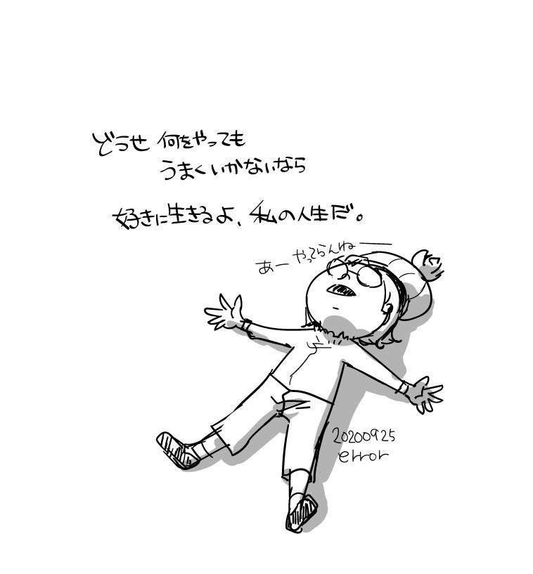 生きるのがしんどい