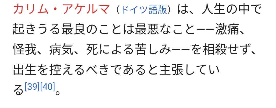 生きるのがしんどい
