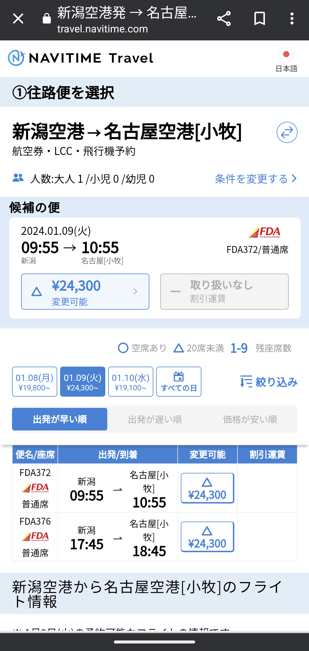 20万円かけ友人の結婚式に参加も「お車代」が5000円 絶縁した女性
