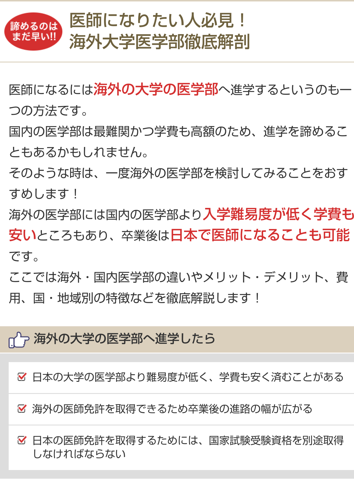 ジャガー横田「高校受験に1000万」10校中9校不合格の息子は親元を離れて進学し