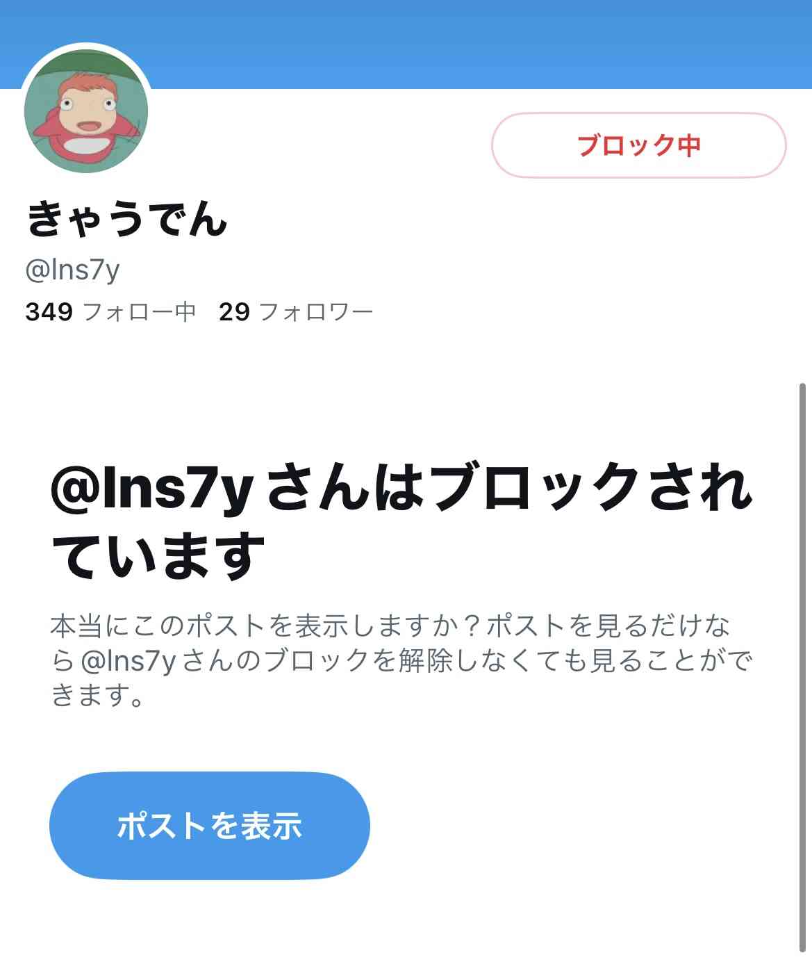 ガーシー被告が逮捕後初の動画配信 綾野剛らへ公開謝罪&今後のビジョンに言及