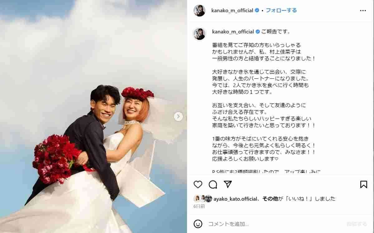 村上佳菜子、年下婚約者への“手作り弁当”が完璧ラインアップ　褒められたくて一挙出しも「豊さん幸せだわこりゃ」