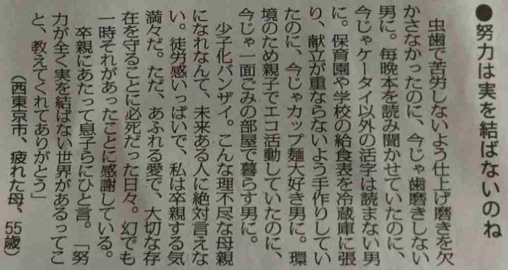 【育児】なんだったんだ、あの時間は？
