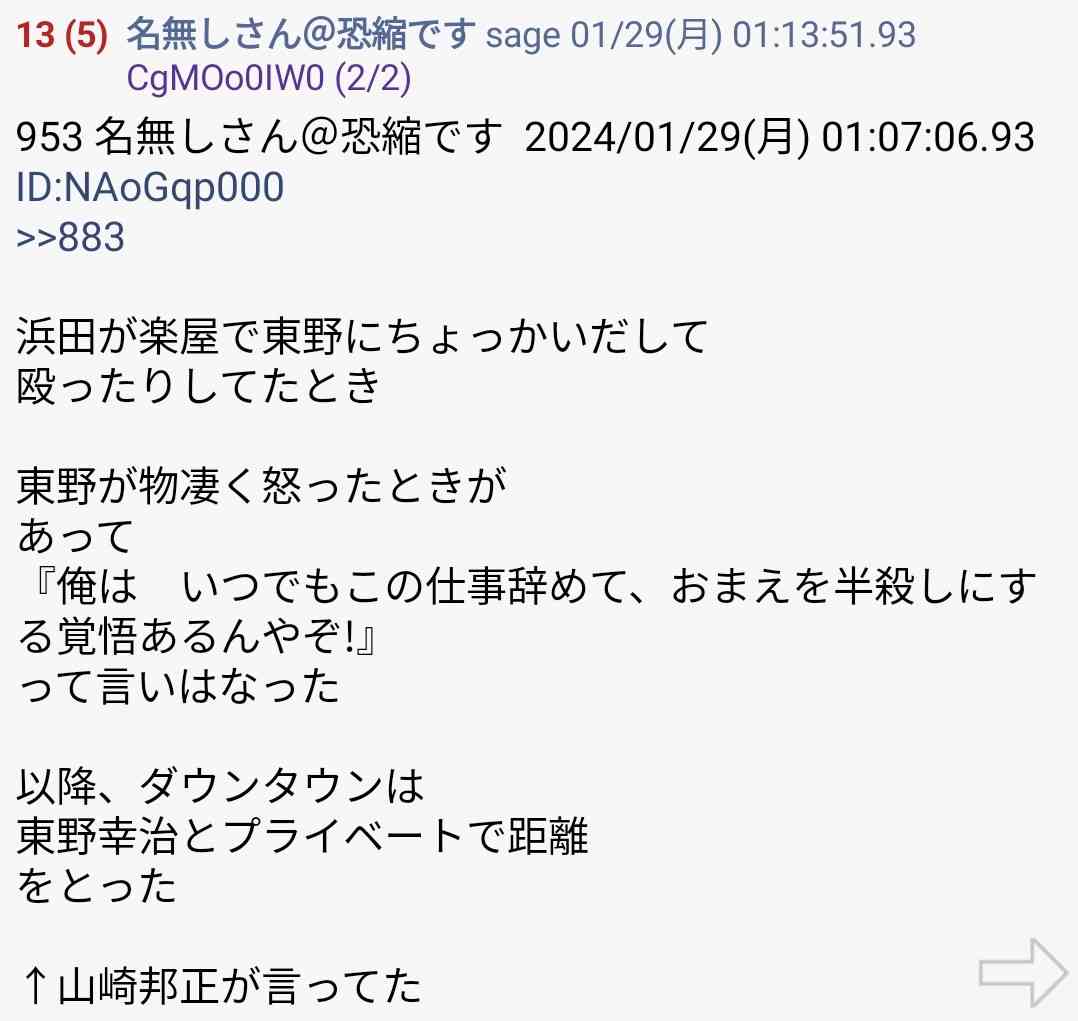 プラスマイナス岩橋さん、TV制作会社社長のパワハラ暴行を告発！お笑いコンクールが出来レースだったことも暴露