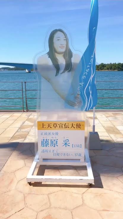 透明感すごっ 19歳 塚本恋乃葉「さんま御殿」デビュー２カ月で出演　父は元プロ野球投手「めちゃ可愛い」「覚えた」「逸材」