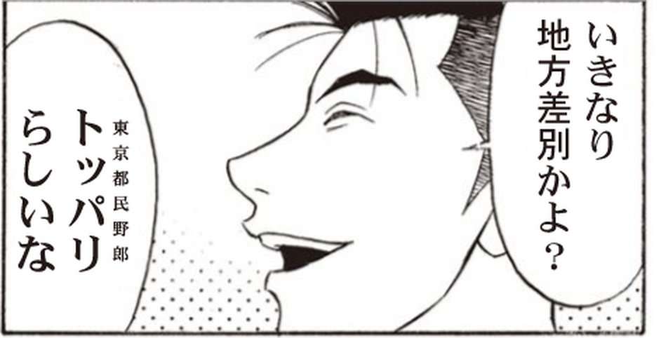 「転入超過」東京都が6万8285人「緩やかに拡大が続いている」