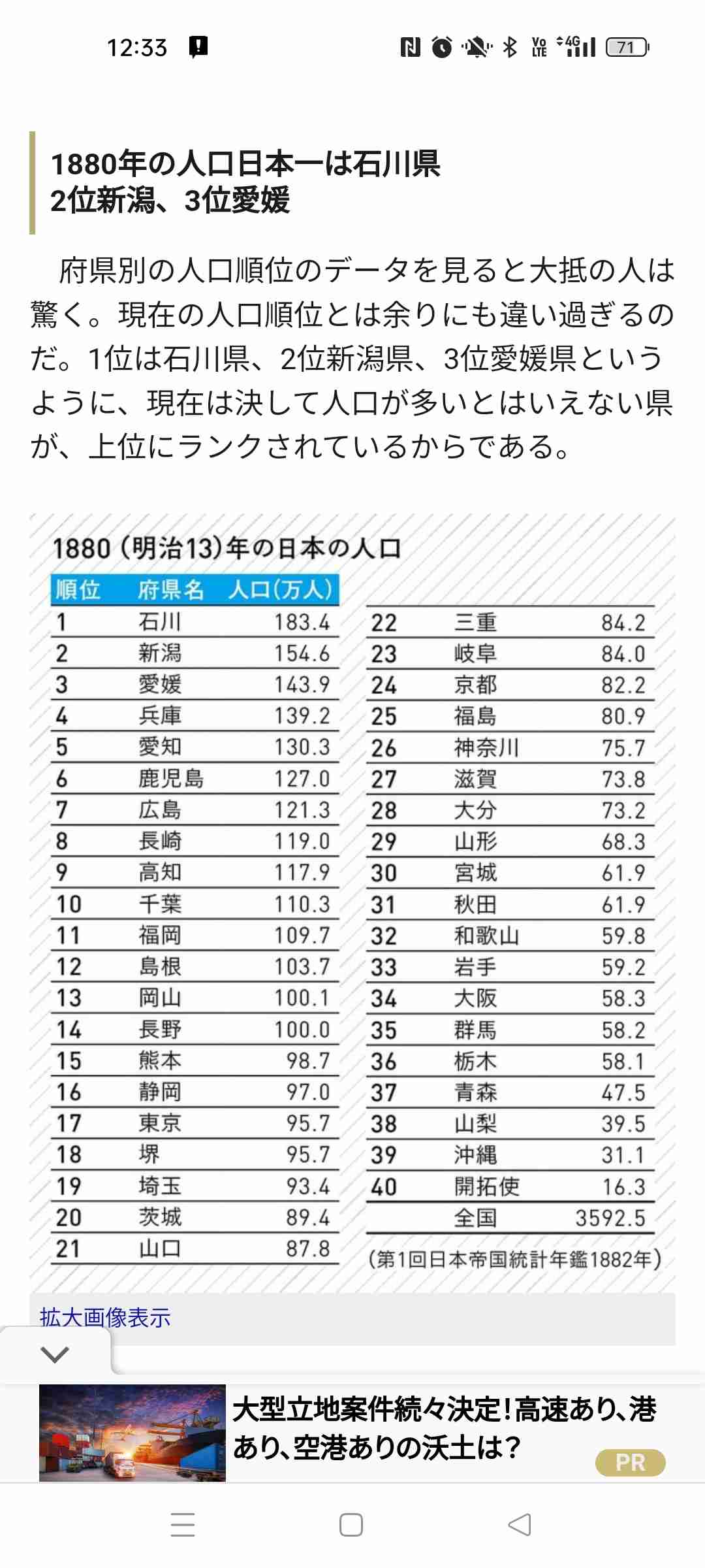 「転入超過」東京都が6万8285人「緩やかに拡大が続いている」