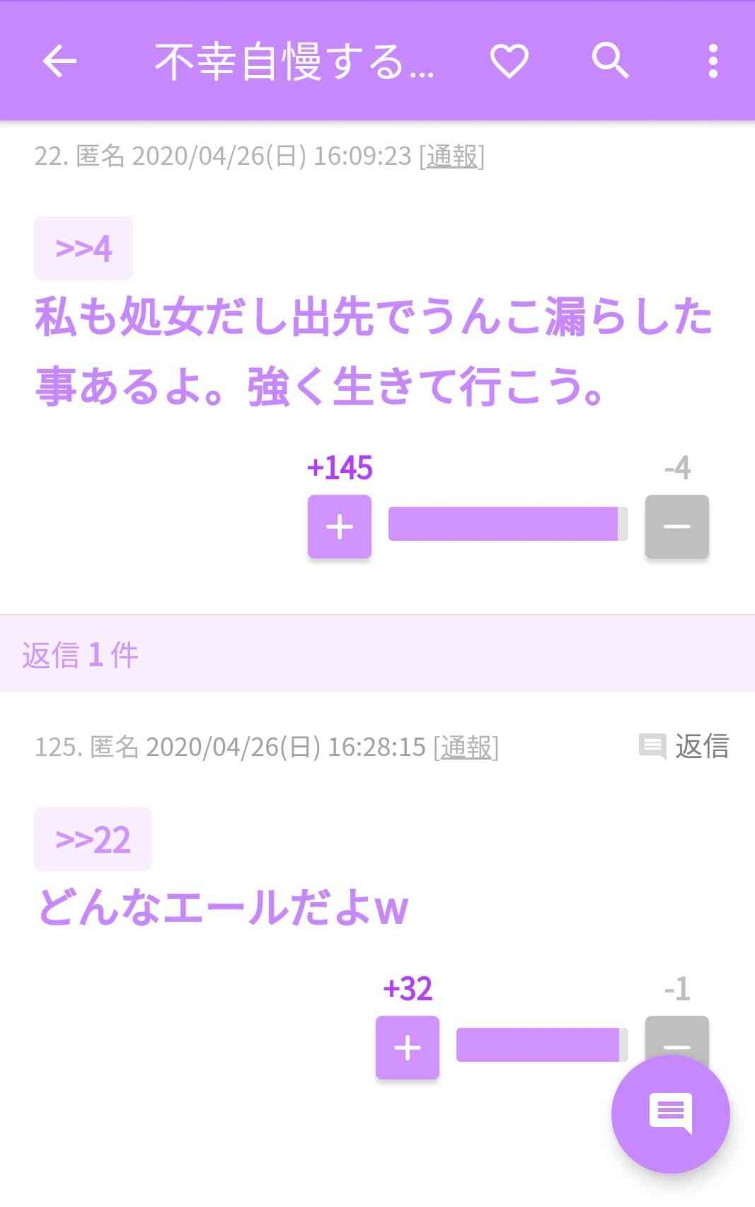 笑った・秀逸だった2コメpart6