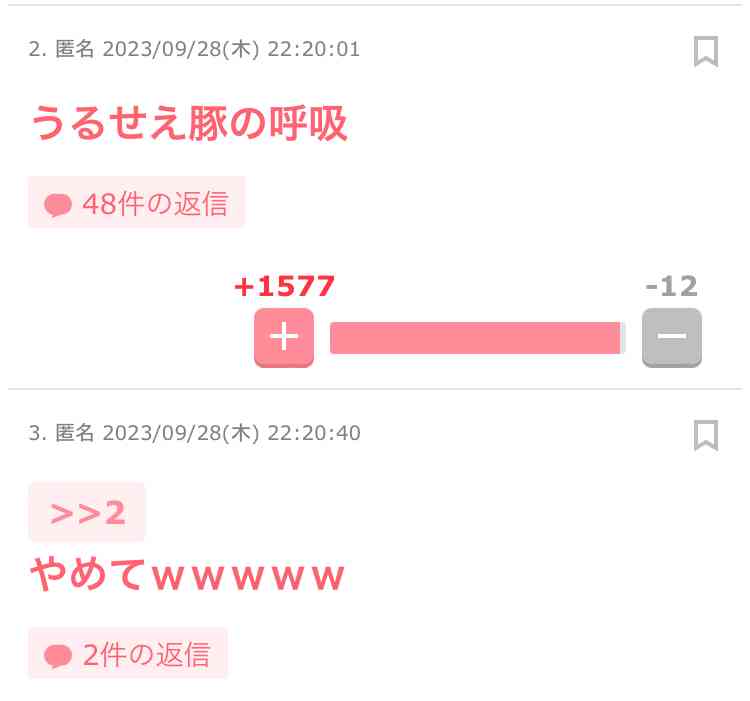 笑った・秀逸だった2コメpart6