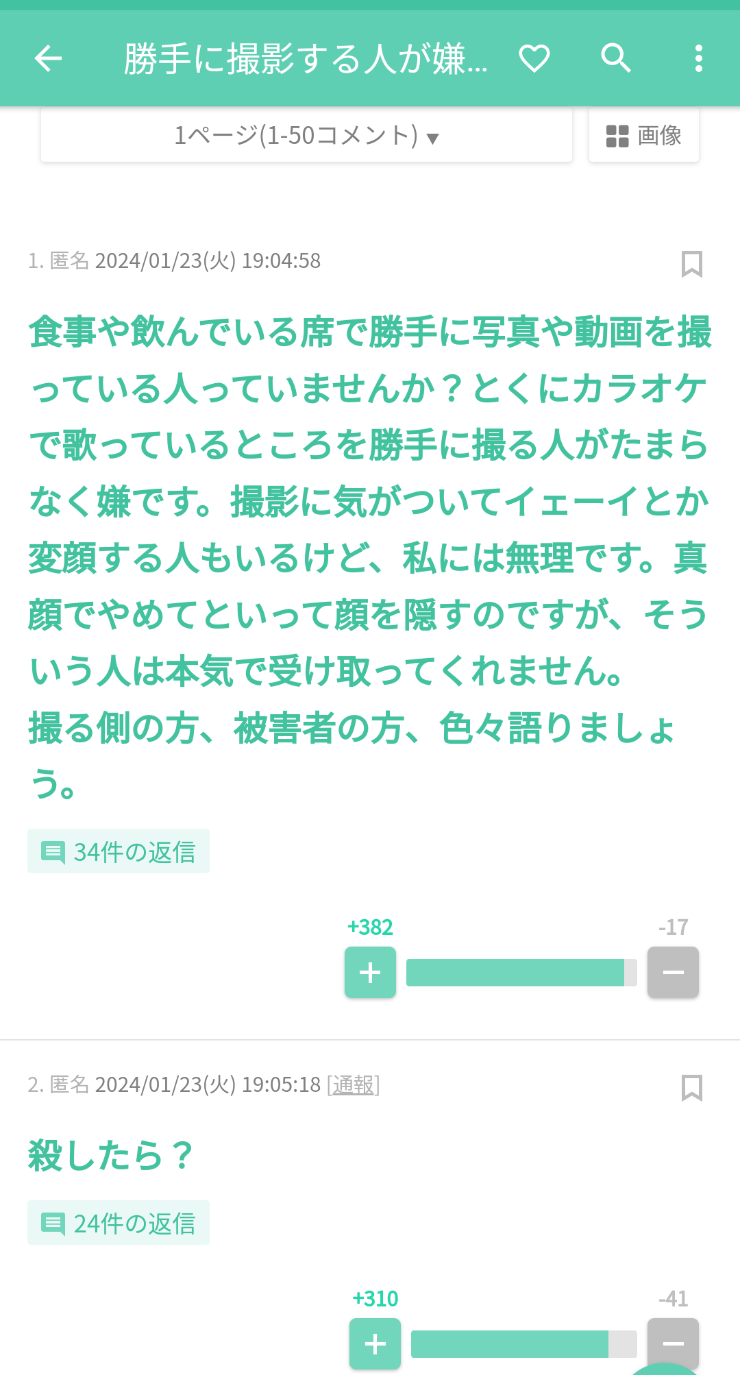 笑った・秀逸だった2コメpart6