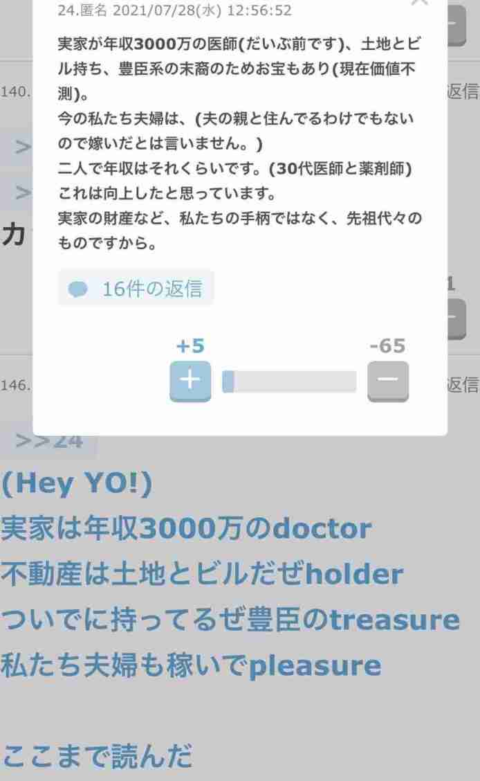 笑った・秀逸だった2コメpart6