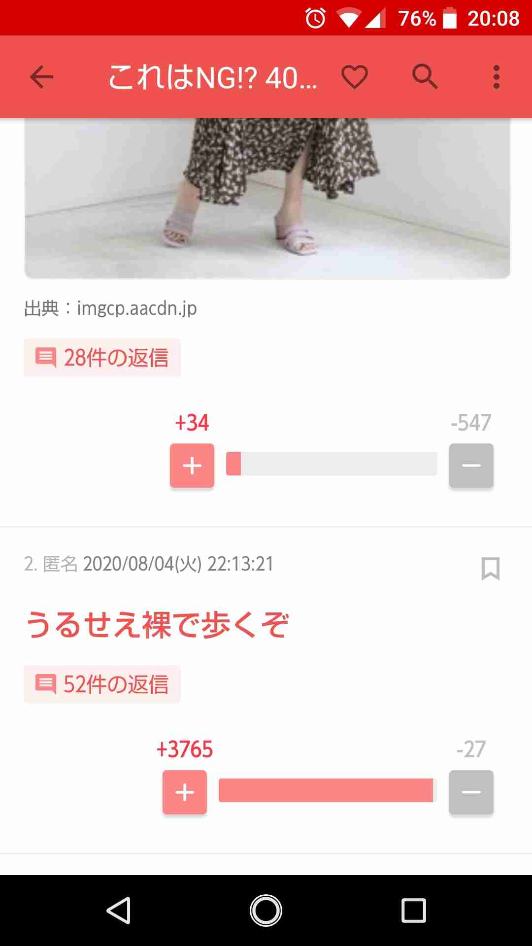 笑った・秀逸だった2コメpart6