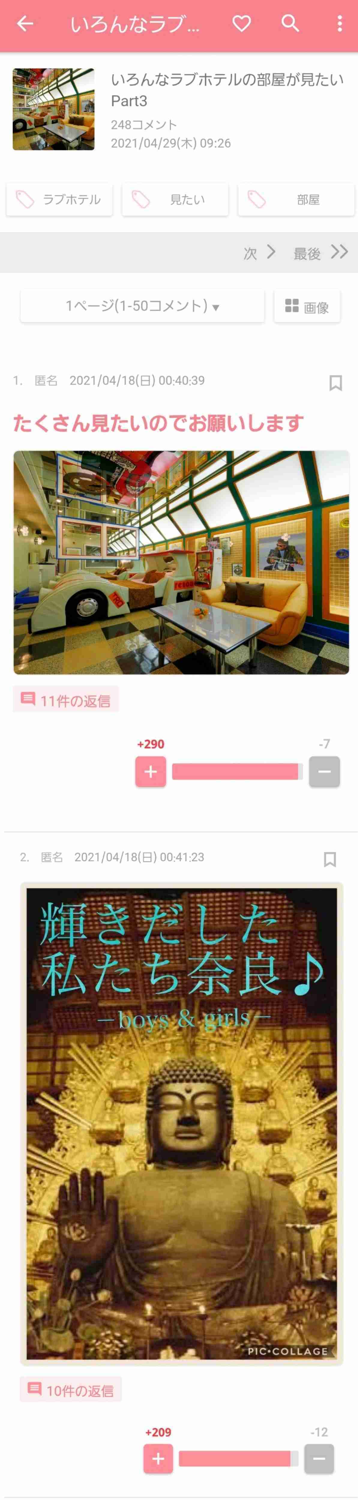 笑った・秀逸だった2コメpart6