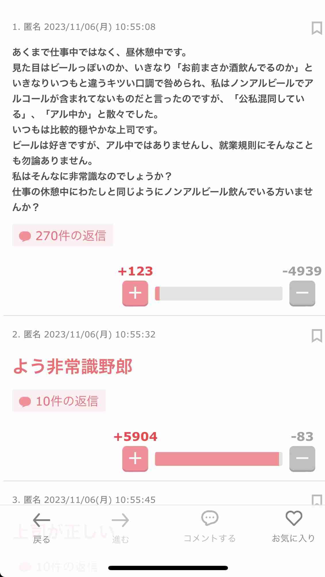 笑った・秀逸だった2コメpart6
