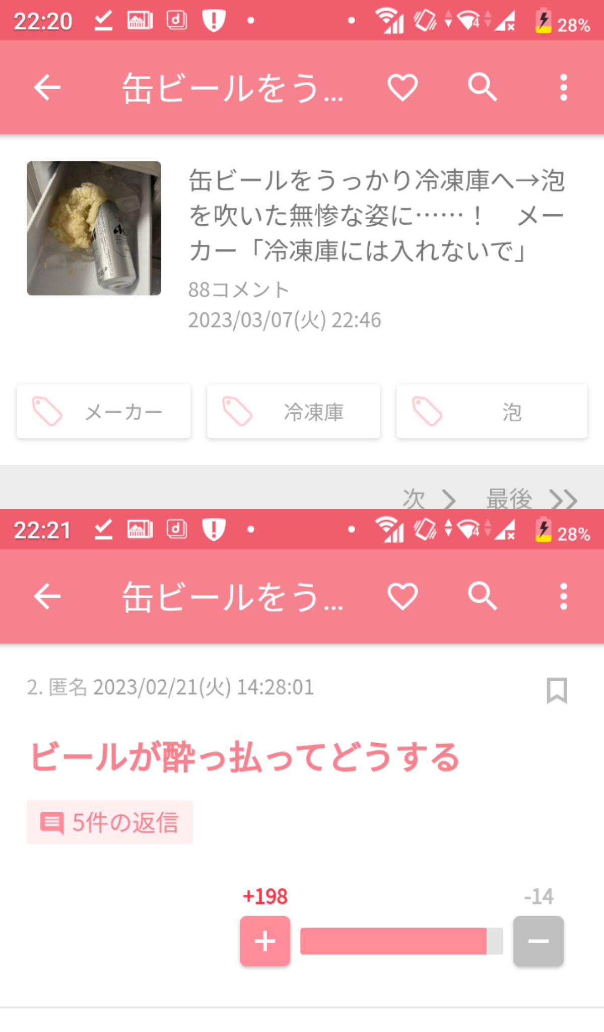 笑った・秀逸だった2コメpart6