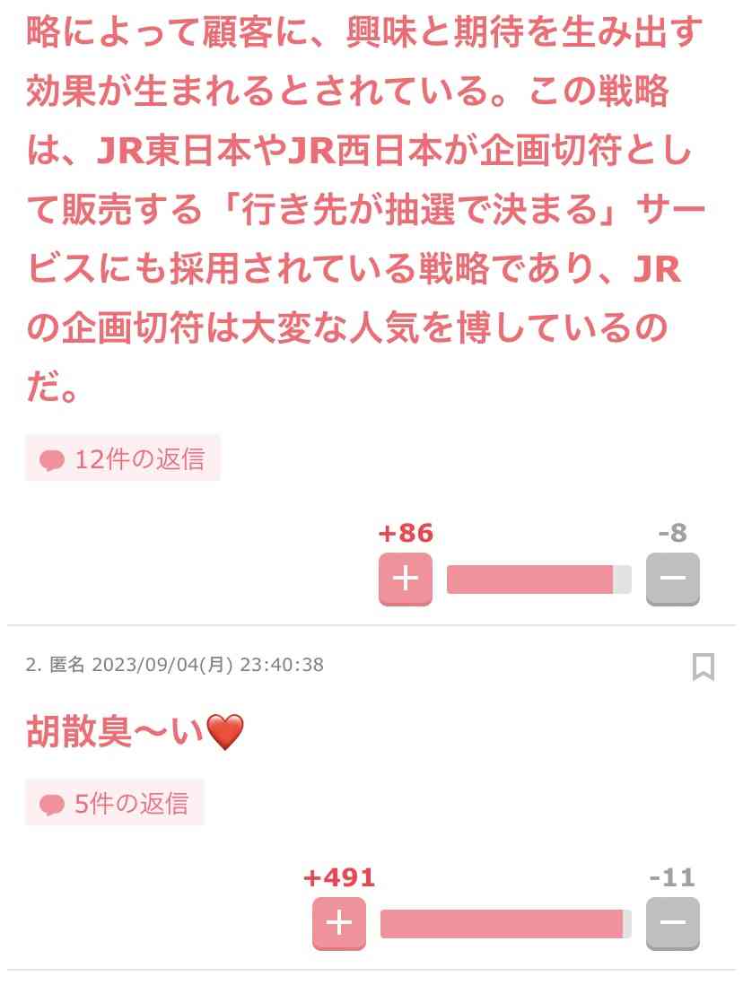 笑った・秀逸だった2コメpart6