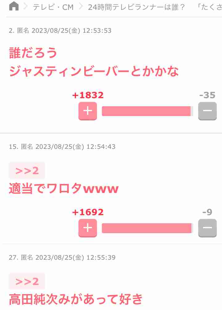 笑った・秀逸だった2コメpart6