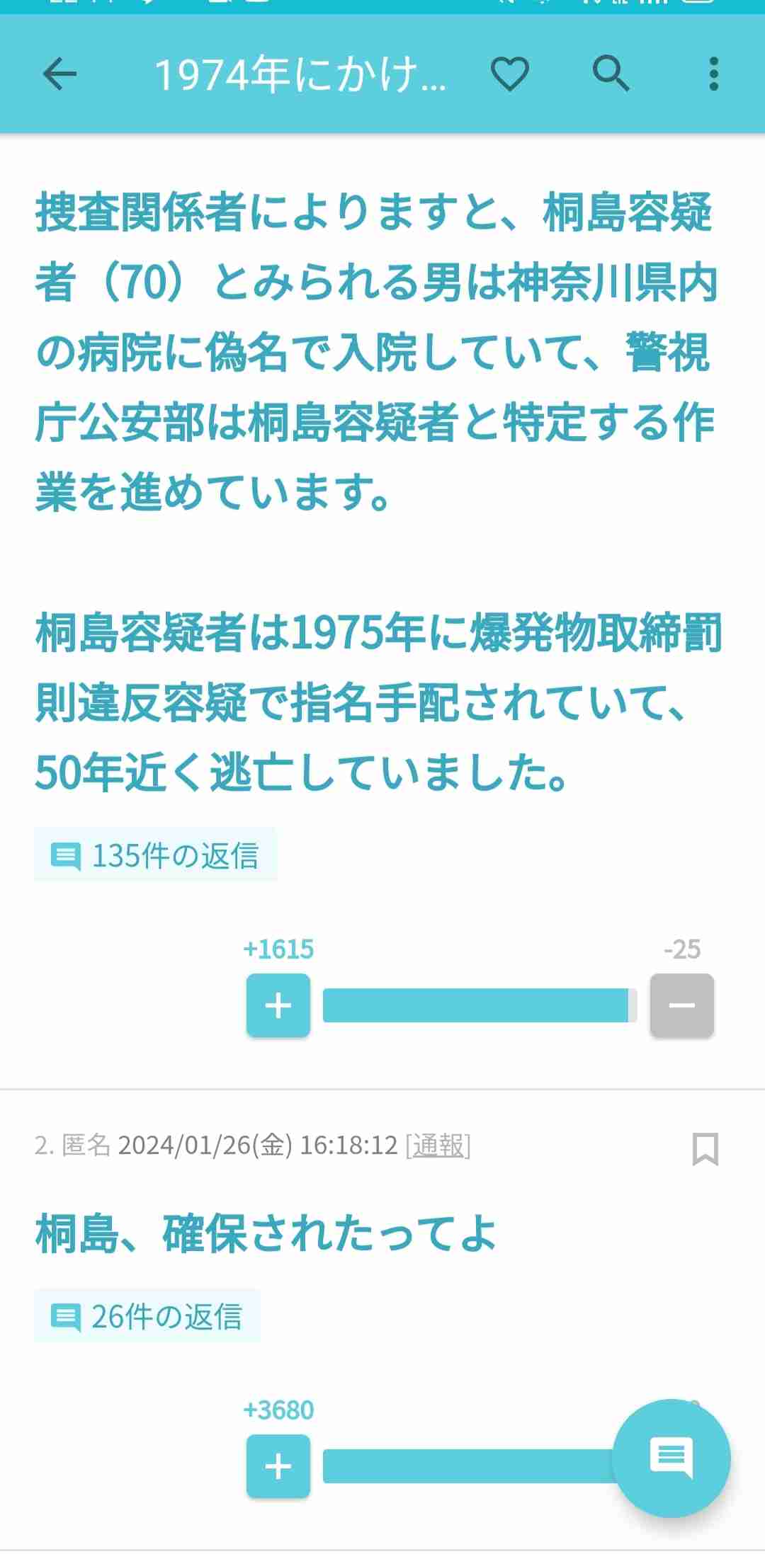 笑った・秀逸だった2コメpart6