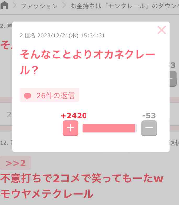 笑った・秀逸だった2コメpart6