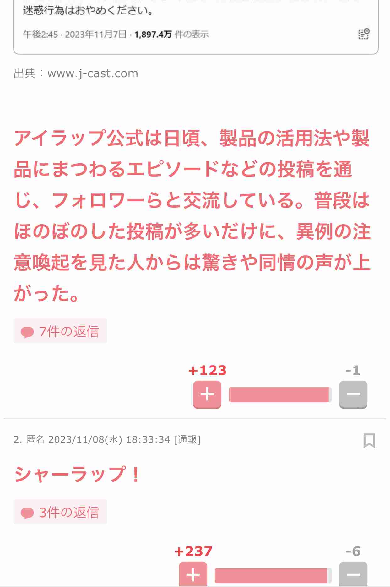 笑った・秀逸だった2コメpart6