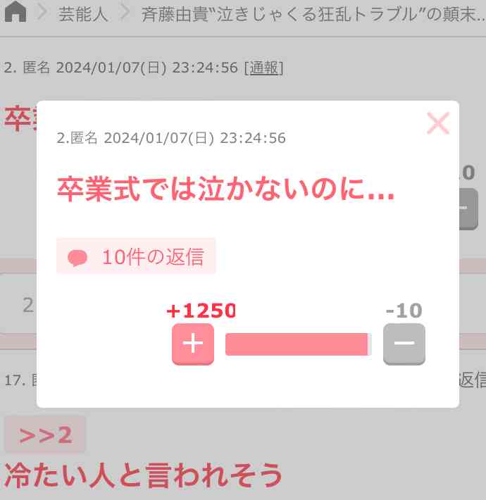 笑った・秀逸だった2コメpart6