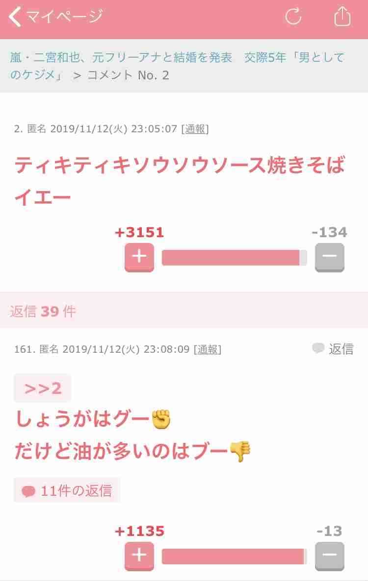 笑った・秀逸だった2コメpart6