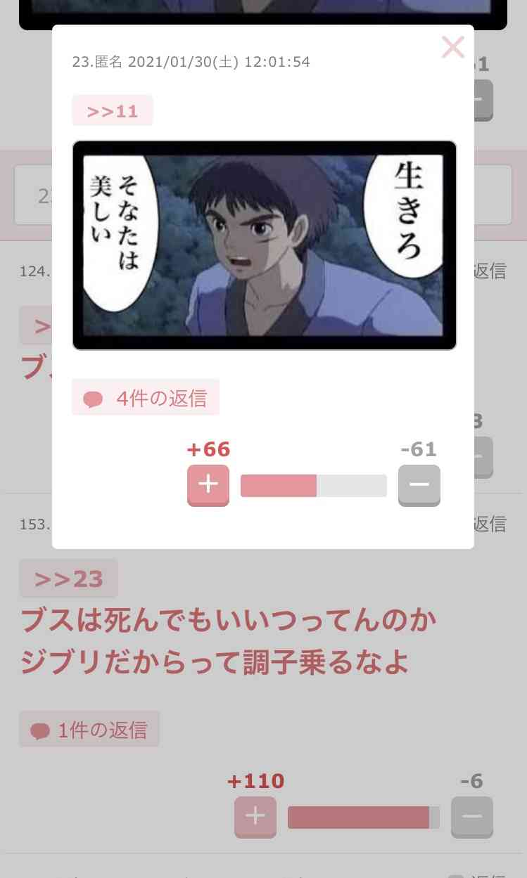 笑った・秀逸だった2コメpart6